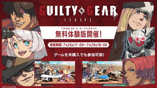 画像ギャラリー No.003のサムネイル画像 / 「GUILTY GEAR ‐STRIVE‐」，ディズィー，ヴェノム，ユニカ，ルーシーが参戦決定。シーズン4の参戦キャラクターが一挙公開に