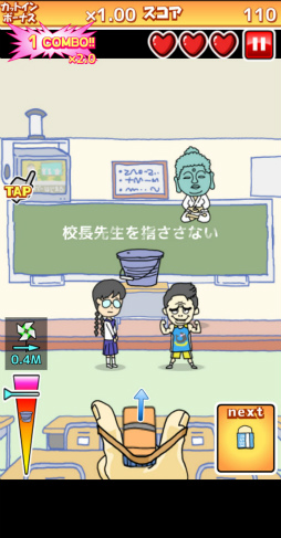 画像ギャラリー No.003のサムネイル画像 / 輪ゴムでなんでも発射。スマホ向けアクション「輪ゴムでシュート！」を紹介する「（ほぼ）日刊スマホゲーム通信」第2389回