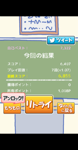 画像ギャラリー No.010のサムネイル画像 / 輪ゴムでなんでも発射。スマホ向けアクション「輪ゴムでシュート！」を紹介する「（ほぼ）日刊スマホゲーム通信」第2389回