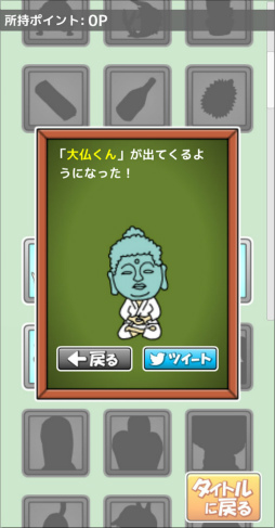 画像ギャラリー No.012のサムネイル画像 / 輪ゴムでなんでも発射。スマホ向けアクション「輪ゴムでシュート！」を紹介する「（ほぼ）日刊スマホゲーム通信」第2389回