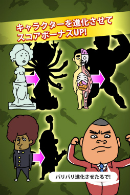 輪ゴムでシュート！