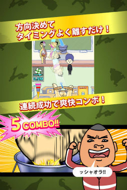 輪ゴムでシュート！