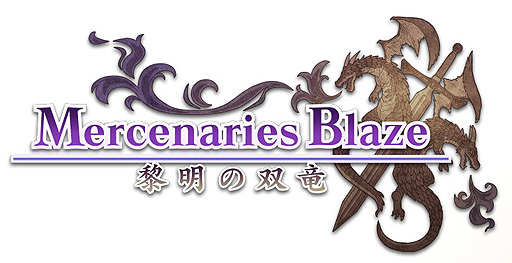画像ギャラリー No.002のサムネイル画像 / マーセナリーズサーガ最新作「マーセナリーズブレイズ 黎明の双竜」（PS4/Switch）が発表。“ウィングス”Switch版のセールも
