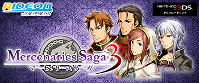 画像ギャラリー No.003のサムネイル画像 / ライドオンジャパン，「マーセナリーズブレイズ」などSwitch/3DS向け3タイトルのセールを開催中