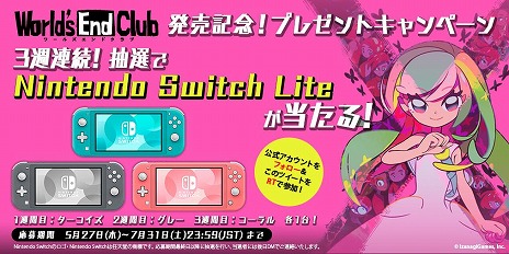 画像ギャラリー No.003のサムネイル画像 / 「ワールズエンドクラブ」のNintendo Switch版が本日リリース。声優の緒方恵美さんが出演する発売記念生番組が本日20：00より配信
