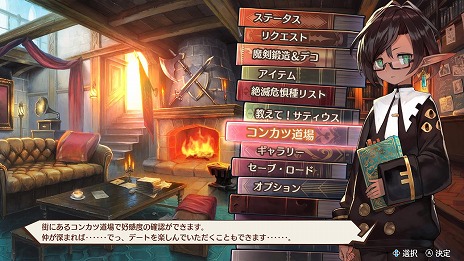 画像ギャラリー No.005のサムネイル画像 / 「MAGLAM LORD／マグラムロード」，魔王の魂の伴侶を見つける好感度システム“コンカツ”や新たな登場キャラクターの情報が公開