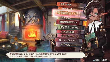 画像ギャラリー No.024のサムネイル画像 / 「MAGLAM LORD/マグラムロード」,魔王のパートナーとなる5人の“出会いの物語”が公開。バトルシステムや武器のカスタム要素も明らかに