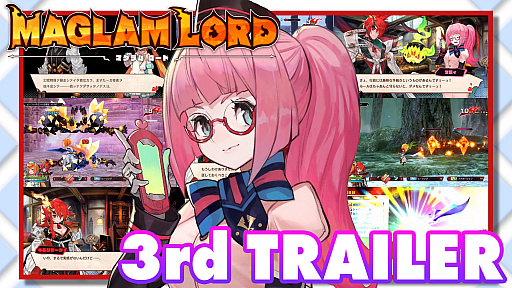 画像ギャラリー No.001のサムネイル画像 / 「MAGLAM LORD／マグラムロード」の3rdトレイラーが公開。保護監察官のマミィがキャラクターたちやゲームの魅力などを紹介