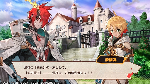 画像ギャラリー No.011のサムネイル画像 / “コンカツ”アクションRPG「MAGLAM LORD／マグラムロード」プレイレポート。キャッチーな設定の裏に潜む，重厚な物語に注目