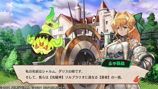 画像ギャラリー No.012のサムネイル画像 / “コンカツ”アクションRPG「MAGLAM LORD／マグラムロード」プレイレポート。キャッチーな設定の裏に潜む，重厚な物語に注目