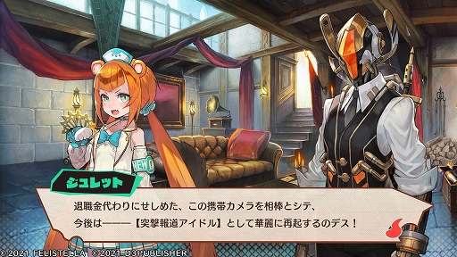 画像ギャラリー No.013のサムネイル画像 / “コンカツ”アクションRPG「MAGLAM LORD／マグラムロード」プレイレポート。キャッチーな設定の裏に潜む，重厚な物語に注目