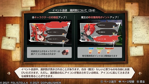 画像ギャラリー No.021のサムネイル画像 / “コンカツ”アクションRPG「MAGLAM LORD／マグラムロード」プレイレポート。キャッチーな設定の裏に潜む，重厚な物語に注目