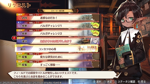 画像ギャラリー No.023のサムネイル画像 / “コンカツ”アクションRPG「MAGLAM LORD／マグラムロード」プレイレポート。キャッチーな設定の裏に潜む，重厚な物語に注目