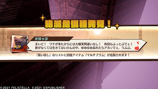 画像ギャラリー No.027のサムネイル画像 / “コンカツ”アクションRPG「MAGLAM LORD／マグラムロード」プレイレポート。キャッチーな設定の裏に潜む，重厚な物語に注目