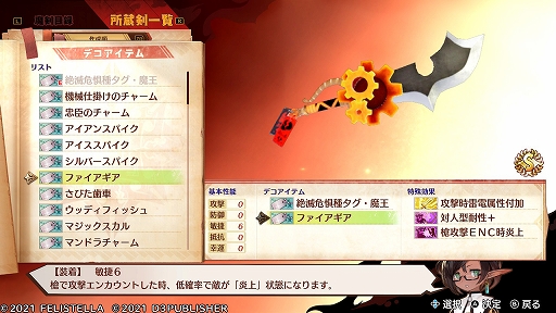 画像ギャラリー No.030のサムネイル画像 / “コンカツ”アクションRPG「MAGLAM LORD／マグラムロード」プレイレポート。キャッチーな設定の裏に潜む，重厚な物語に注目