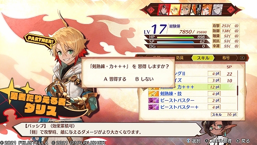 画像ギャラリー No.039のサムネイル画像 / “コンカツ”アクションRPG「MAGLAM LORD／マグラムロード」プレイレポート。キャッチーな設定の裏に潜む，重厚な物語に注目