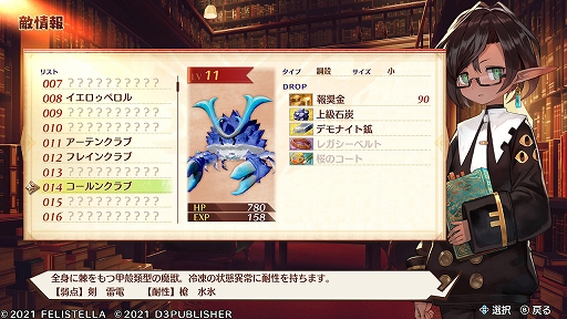 画像ギャラリー No.046のサムネイル画像 / “コンカツ”アクションRPG「MAGLAM LORD／マグラムロード」プレイレポート。キャッチーな設定の裏に潜む，重厚な物語に注目