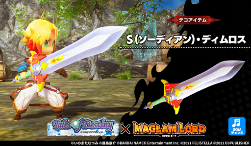 画像ギャラリー No.004のサムネイル画像 / 「MAGLAM LORD」，“テイルズ オブ”シリーズ＆“フォーチュン・クエスト”コラボDLC配信開始