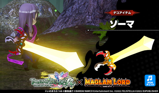画像ギャラリー No.010のサムネイル画像 / 「MAGLAM LORD」，“テイルズ オブ”シリーズ＆“フォーチュン・クエスト”コラボDLC配信開始
