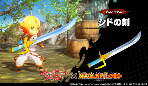 画像ギャラリー No.014のサムネイル画像 / 「MAGLAM LORD」，“テイルズ オブ”シリーズ＆“フォーチュン・クエスト”コラボDLC配信開始