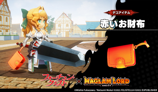 画像ギャラリー No.016のサムネイル画像 / 「MAGLAM LORD」，“テイルズ オブ”シリーズ＆“フォーチュン・クエスト”コラボDLC配信開始