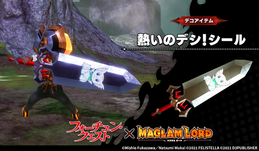 画像ギャラリー No.020のサムネイル画像 / 「MAGLAM LORD」，“テイルズ オブ”シリーズ＆“フォーチュン・クエスト”コラボDLC配信開始