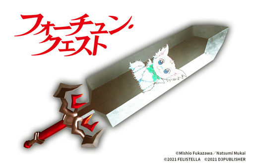 画像ギャラリー No.021のサムネイル画像 / 「MAGLAM LORD」，“テイルズ オブ”シリーズ＆“フォーチュン・クエスト”コラボDLC配信開始