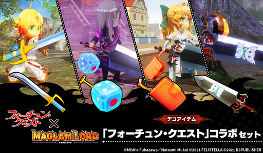 画像ギャラリー No.022のサムネイル画像 / 「MAGLAM LORD」，“テイルズ オブ”シリーズ＆“フォーチュン・クエスト”コラボDLC配信開始