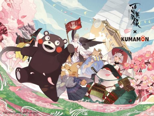 画像ギャラリー No.005のサムネイル画像 / 「百鬼異聞録〜妖怪カードバトル〜」の正式サービスが本日スタート。くまモンとのコラボイベントが11月19日に開幕することも明らかに