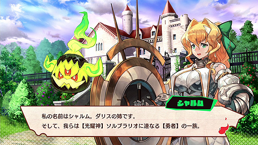 画像ギャラリー No.002のサムネイル画像 / 「MAGLAM LORD/マグラムロード」キャラプレイ動画の第2弾は,ダリスの姉“シャルム”(CV:名塚佳織)