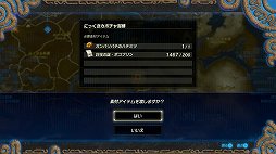 画像ギャラリー No.026のサムネイル画像 / 「ゼルダ無双 厄災の黙示録」プレイレポート。BotWの100年前に起きた大厄災の物語が，一騎当千アクションで描かれる