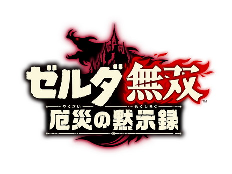 画像ギャラリー No.032のサムネイル画像 / ［E3 2021］「ゼルダ無双 厄災の黙示録 エキスパンション・パス」の第1弾「古代の鼓動」は6月18日に配信開始