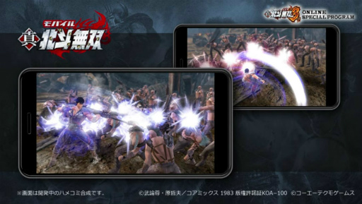 画像ギャラリー No.002のサムネイル画像 / 北斗無双がスマホで再誕！　スマホゲーム「真・北斗無双」が2020年に配信決定