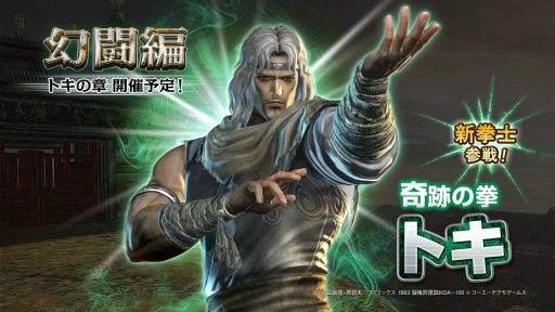 画像ギャラリー No.002のサムネイル画像 / スマホ版「真・北斗無双」に“ラオウ”参上！　世紀末覇者拳王の実力を先行プレイで探る
