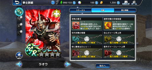 画像ギャラリー No.005のサムネイル画像 / スマホ版「真・北斗無双」に“ラオウ”参上！　世紀末覇者拳王の実力を先行プレイで探る