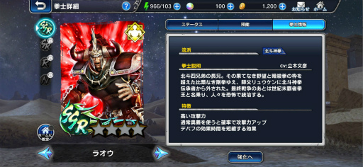画像ギャラリー No.006のサムネイル画像 / スマホ版「真・北斗無双」に“ラオウ”参上！　世紀末覇者拳王の実力を先行プレイで探る