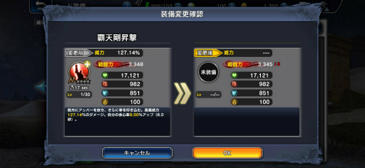 画像ギャラリー No.012のサムネイル画像 / スマホ版「真・北斗無双」に“ラオウ”参上！　世紀末覇者拳王の実力を先行プレイで探る