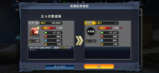 画像ギャラリー No.013のサムネイル画像 / スマホ版「真・北斗無双」に“ラオウ”参上！　世紀末覇者拳王の実力を先行プレイで探る