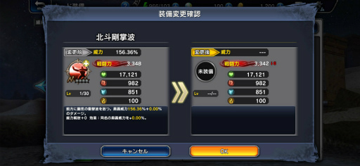 画像ギャラリー No.014のサムネイル画像 / スマホ版「真・北斗無双」に“ラオウ”参上！　世紀末覇者拳王の実力を先行プレイで探る