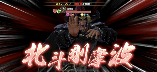 画像ギャラリー No.015のサムネイル画像 / スマホ版「真・北斗無双」に“ラオウ”参上！　世紀末覇者拳王の実力を先行プレイで探る