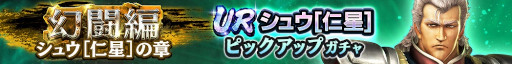 画像ギャラリー No.002のサムネイル画像 / 「真・北斗無双」，UR拳士“シュウ［仁星］”が登場
