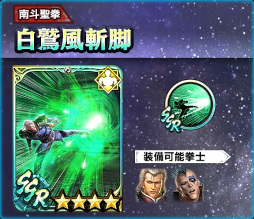 画像ギャラリー No.006のサムネイル画像 / 「真・北斗無双」，UR拳士“シュウ［仁星］”が登場