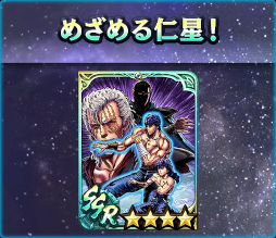 画像ギャラリー No.007のサムネイル画像 / 「真・北斗無双」，UR拳士“シュウ［仁星］”が登場