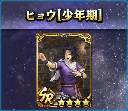 画像ギャラリー No.008のサムネイル画像 / 「真・北斗無双」，UR拳士「ヒョウ」登場。“1回限定！2周年記念 UR拳士確定ガチャ”も開催中