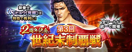 画像ギャラリー No.009のサムネイル画像 / 「真・北斗無双」，UR拳士「ヒョウ」登場。“1回限定！2周年記念 UR拳士確定ガチャ”も開催中