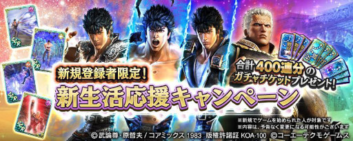 画像ギャラリー No.013のサムネイル画像 / 「真・北斗無双」，UR拳士“サウザー［究極無双］”が本日登場。“GWプレゼントキャンペーン”も開始
