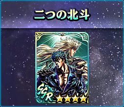 画像ギャラリー No.008のサムネイル画像 / スマホ版「真・北斗無双」，UR拳士「極・リン［晴天の光］」が登場