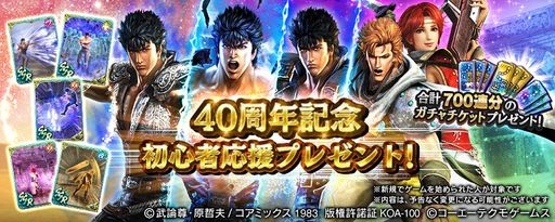 画像ギャラリー No.003のサムネイル画像 / 「真・北斗無双」に新UR拳士「極・リュウガ」登場