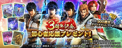 画像ギャラリー No.014のサムネイル画像 / 「真・北斗無双」，3周年記念。非道の復讐者「極・ジャギ」と，幸運ぶ女戦士「極・マミヤ［サンタ］」登場