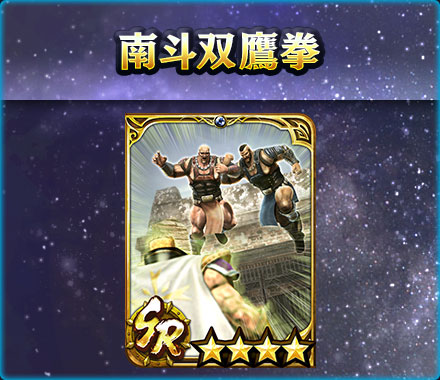 画像ギャラリー No.005のサムネイル画像 / 「真・北斗無双」，新UR闘士「極・ファルコ」を追加。新規プレイヤー向けのキャンペーンも実施中